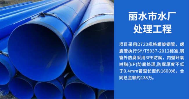 灵山丽水水处理管道工程